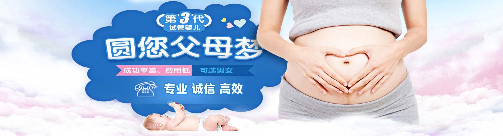 南京供卵助孕价格,南京包生儿子,南京助孕机构电话图片2